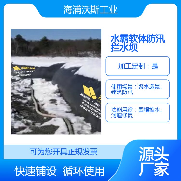 水霸防洪防汛拦水坝0.3M-4M的高度可随意定制用于围堰控水截流