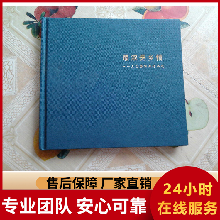 精装画册 产品册定制胶装宣传册定做