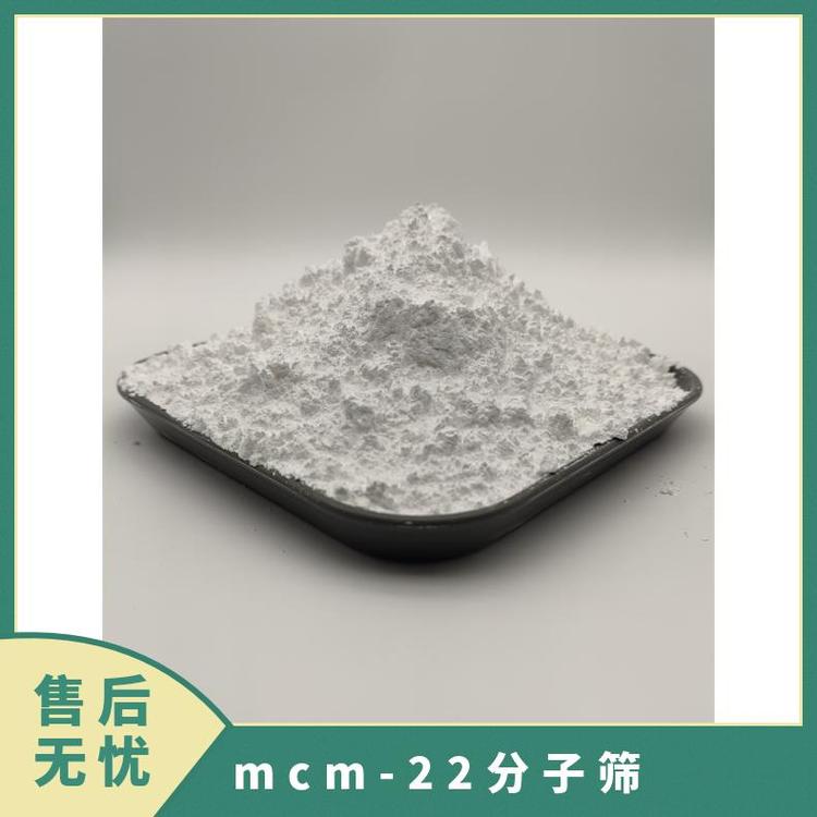 饶东新材料 微孔mcm-22分子筛 片状晶体 快速吸附 厂家直发