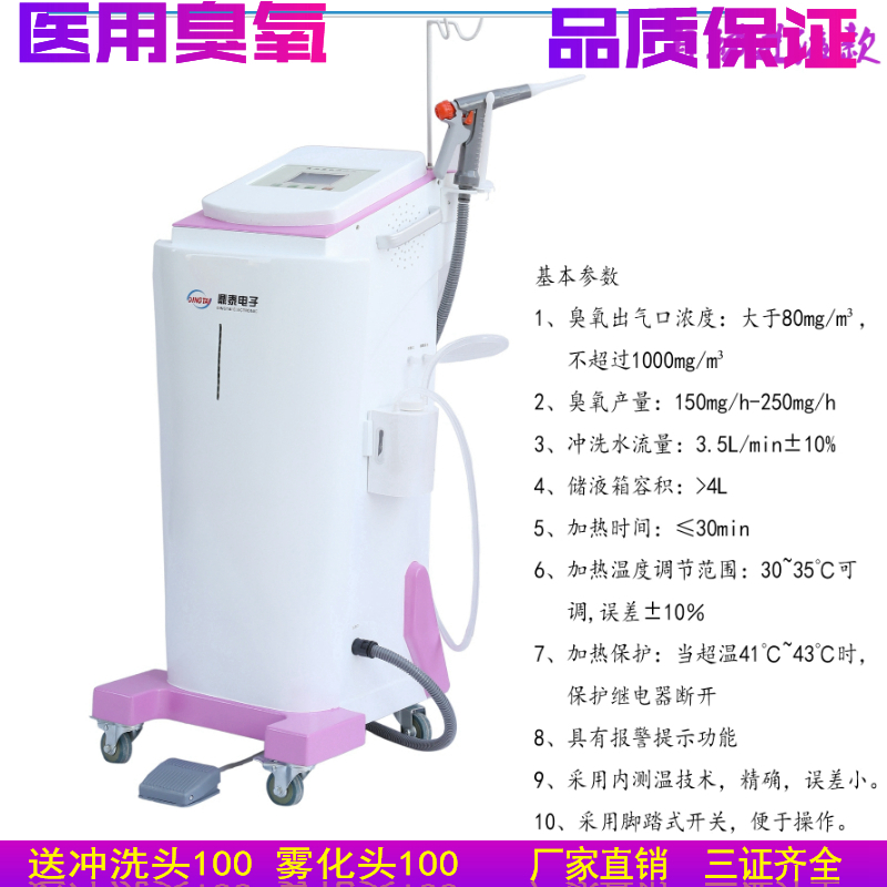 臭氧治疗仪-妇科臭氧治疗仪-产地直供