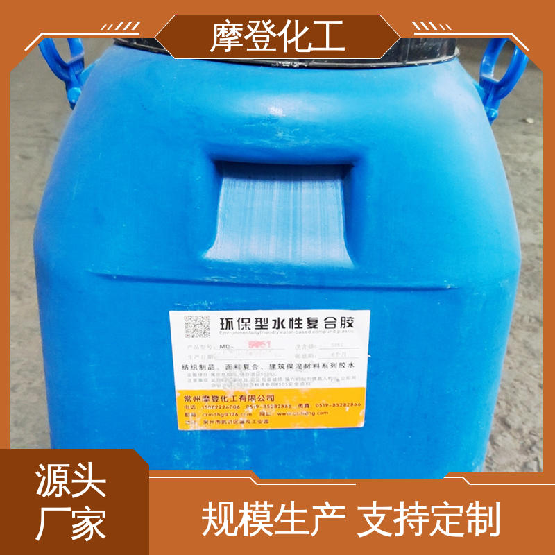 干燥迅速 铝箔复合玻纤布胶水 粘合力持久 摩登化工