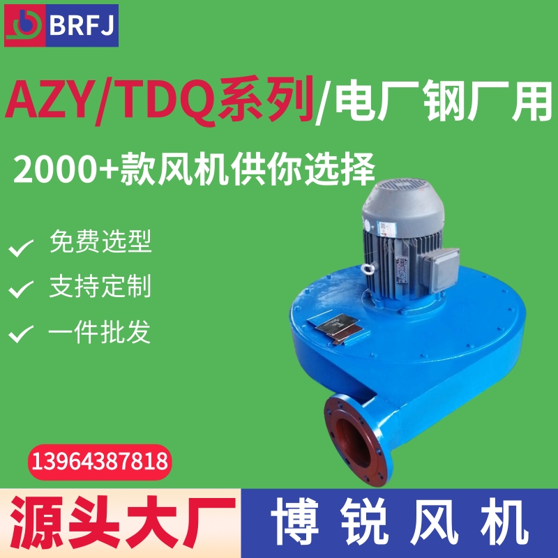 AZY轴封抽风机 TDQ轴封抽风机 汽轮机轴封抽风机