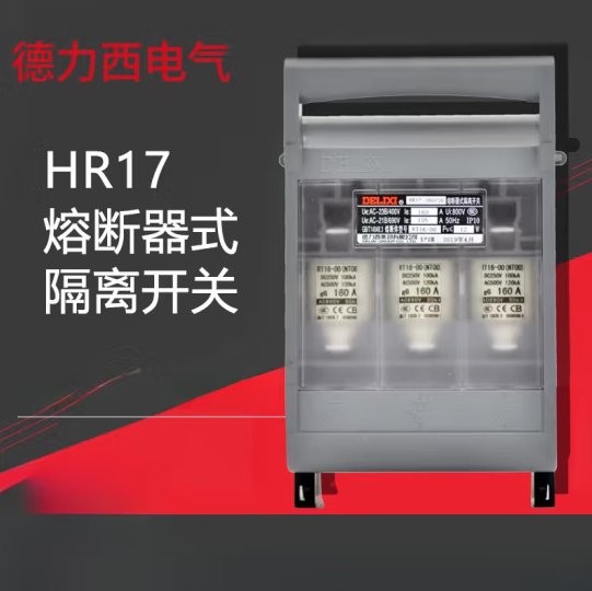 熔断式刀开关 源头厂家 卓良电气