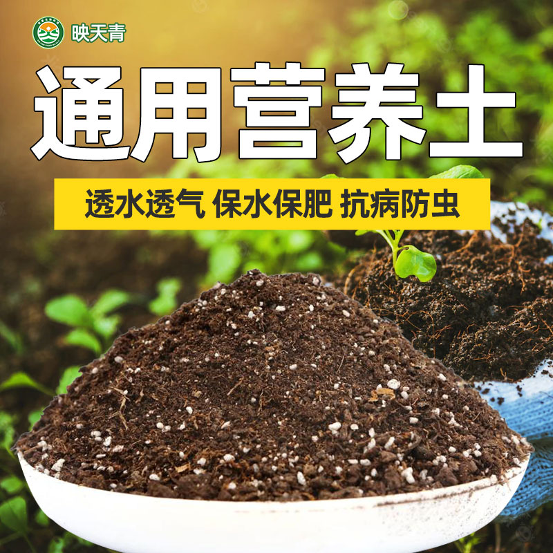 庭院有机种植营养土 养分均衡缓解土壤板结抗盐碱适合蔬菜花卉绿植