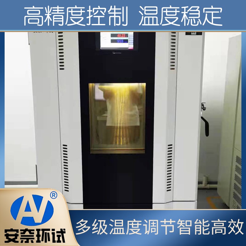 安奈环试 CO2Y-150 碳化盐雾试验箱 多种环境模拟 触摸品控制