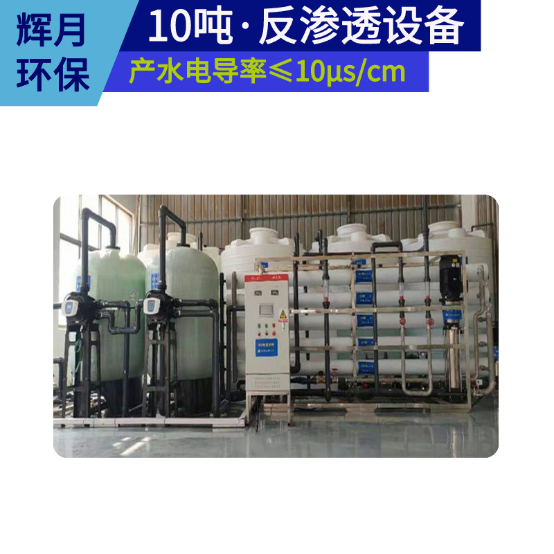 双级纯化水设备 2微西门子电导率 生物化妆品用纯水机