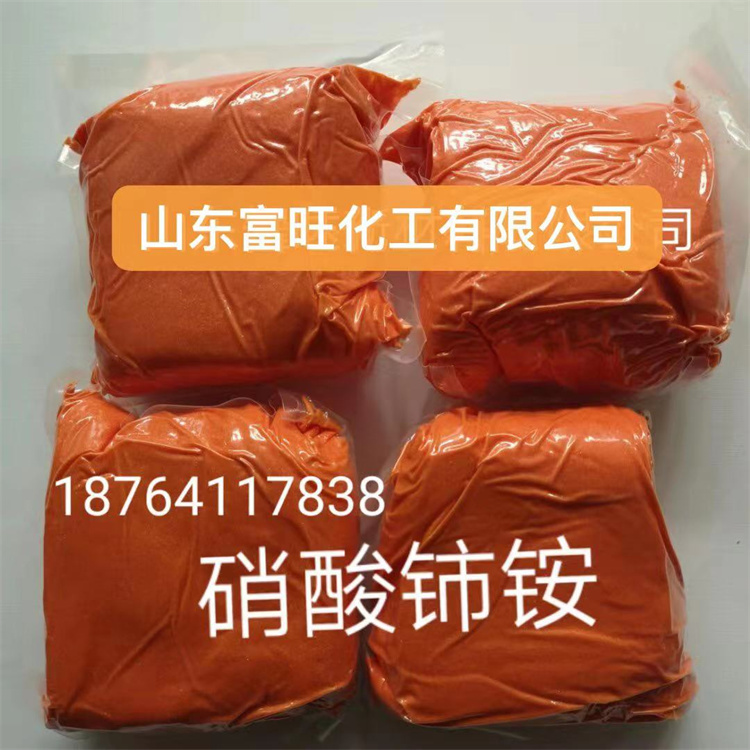 烯烃聚合催化剂硝酸铈铵 现货批发