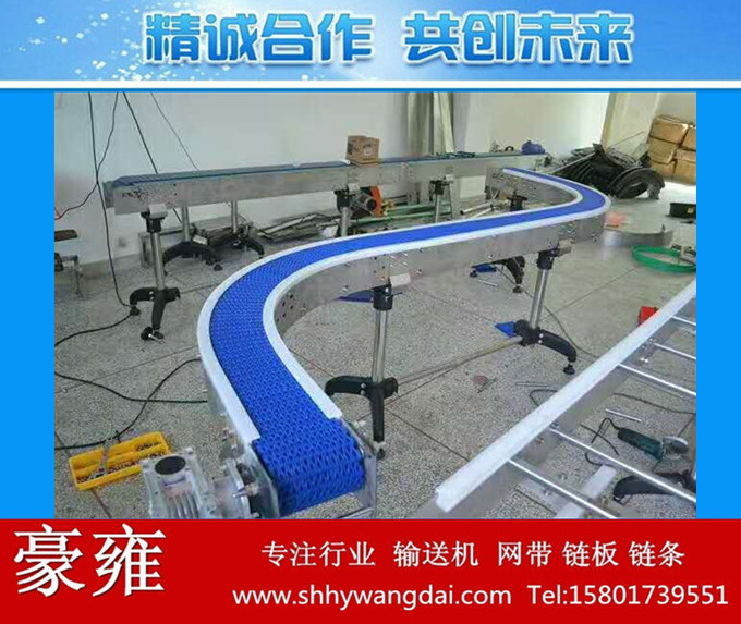 网带输送机