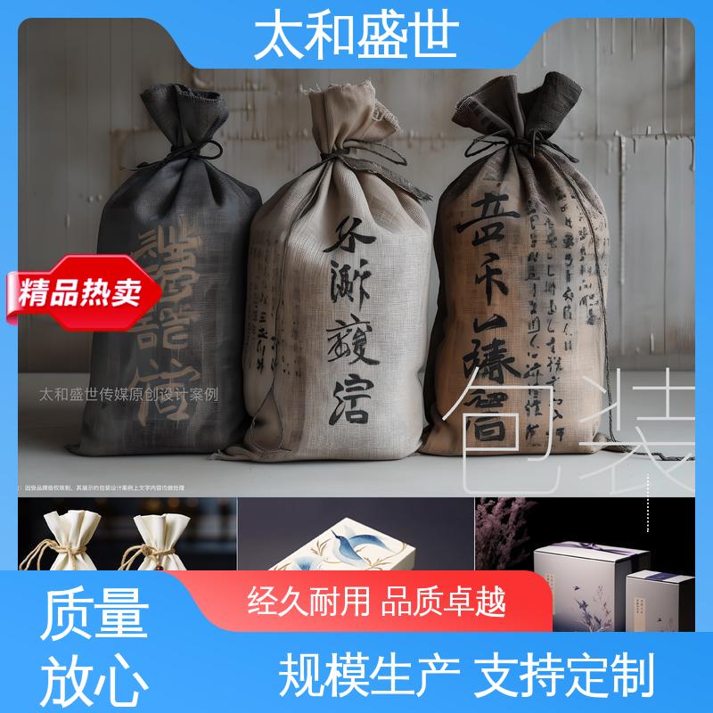 礼品包装设计 提高空间利用率 可持续发展 太和盛世