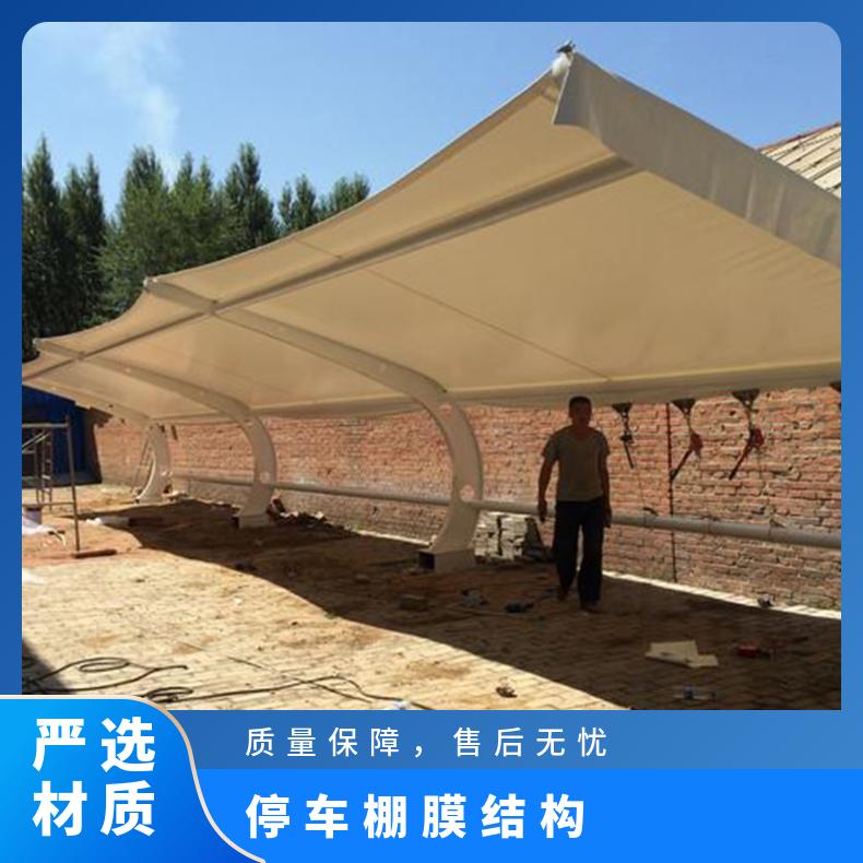 露天停车棚张拉膜结构定做 图片款式多样 时尚美观