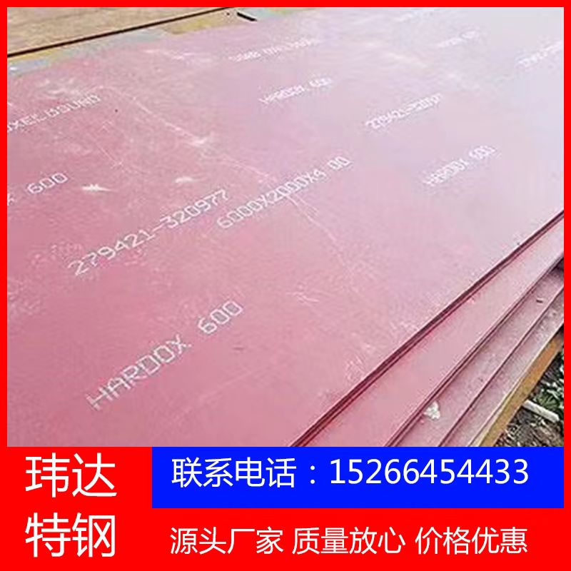 焊达500耐磨钢板 国产nm400工程机械用耐磨可加工分条切割