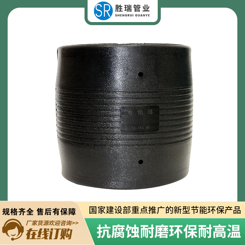 HDPE给水管 电热熔管件配件 等径异径pe三通