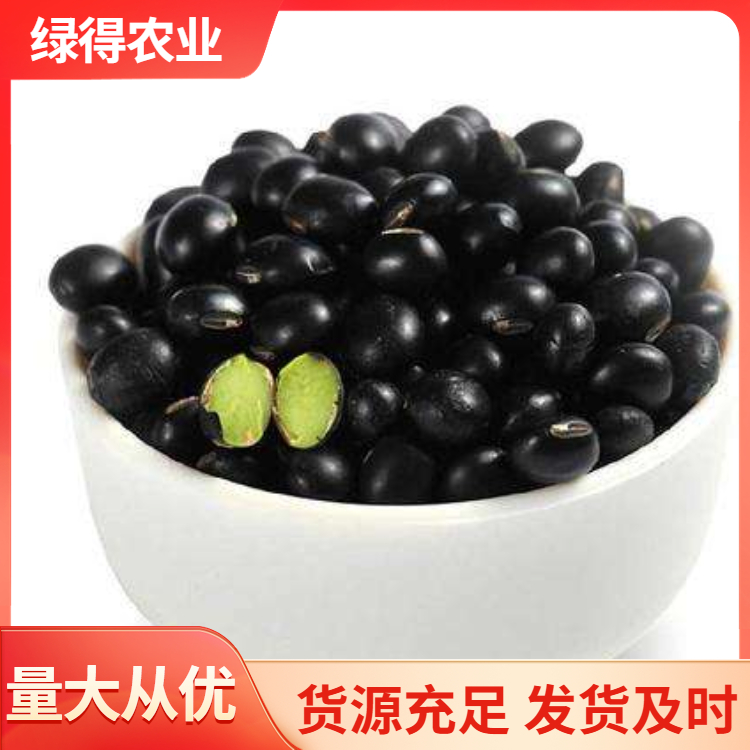 黑大豆销售