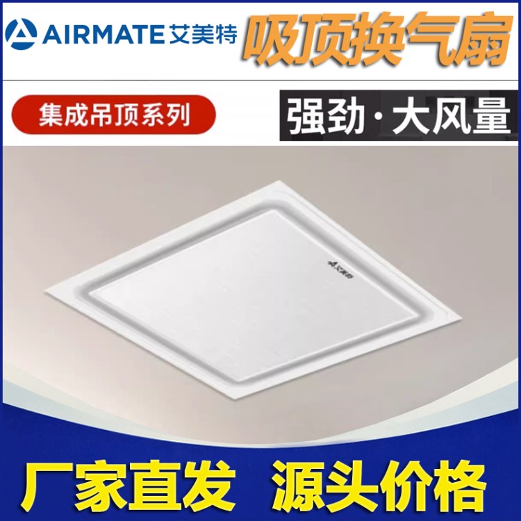 艾美特换气扇  强劲排烟神器 官方正品