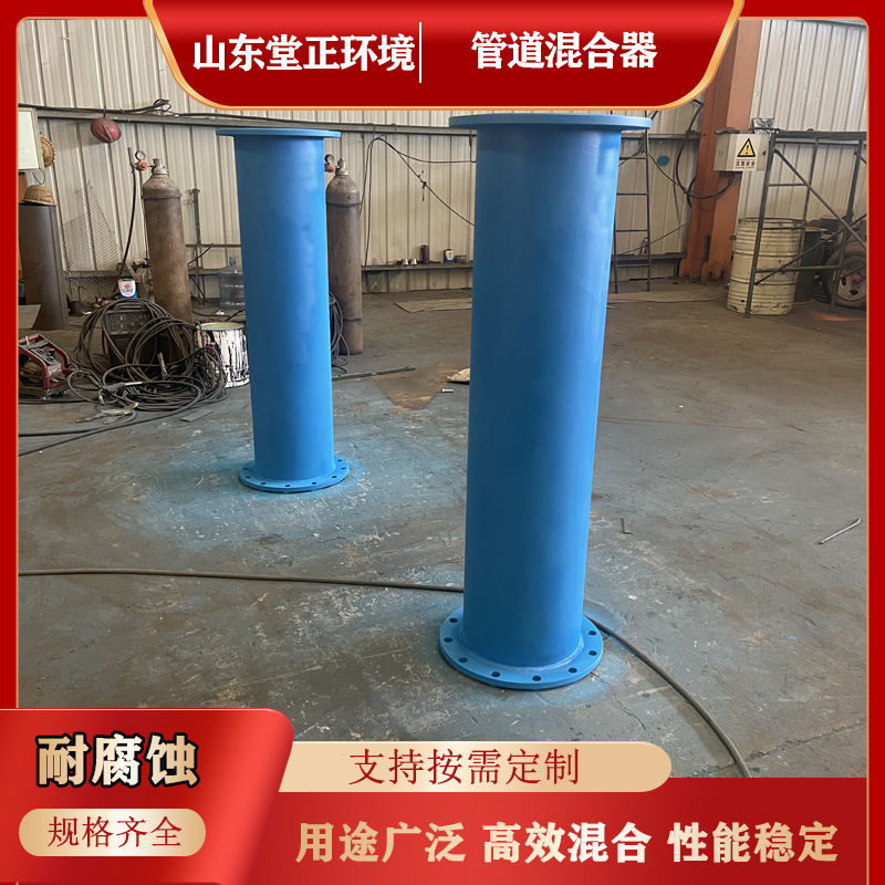 管道混合器 不锈钢污水加药处理设备 DN80 100  200  300  500 静态管道混合装置
