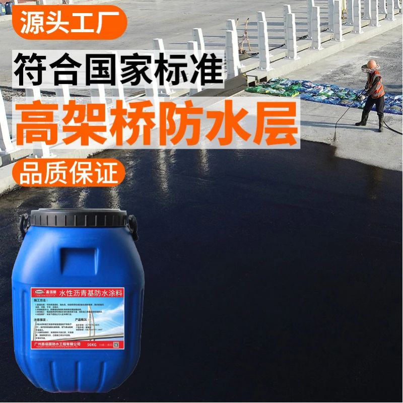 HM-1500桥面防水涂料 使混凝土表层强度增加 强效渗透 厂家直销