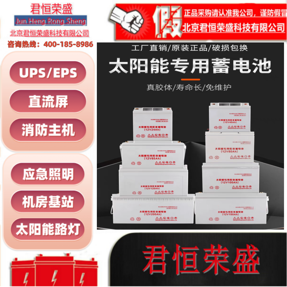 太阳能电池 太阳能阀控式铅酸免维护UPS专用