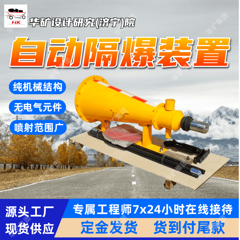 产地货源双向喷粉灭火装置 性能稳定 外形美观双向喷粉灭火装置