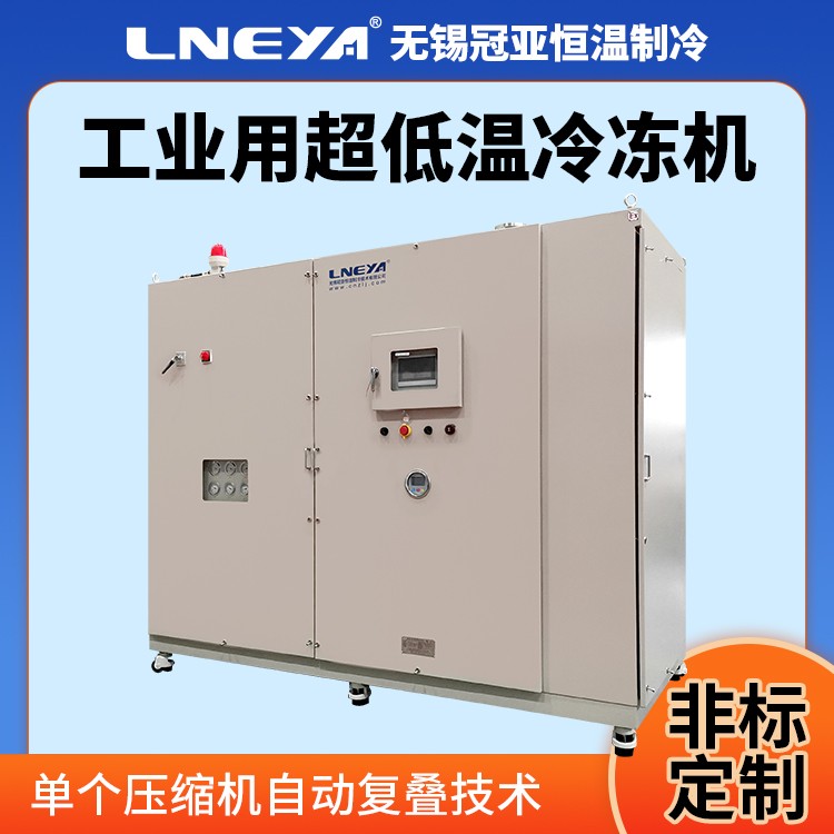 定制化工行业低温制冷机工业冷水机冷冻机零下密闭循环水冷却系统
