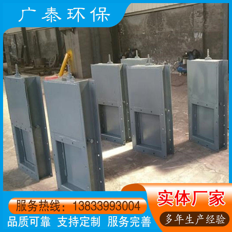 广泰环保 粮食仓底卸料插板阀 气动电动插板阀 手刀闸阀