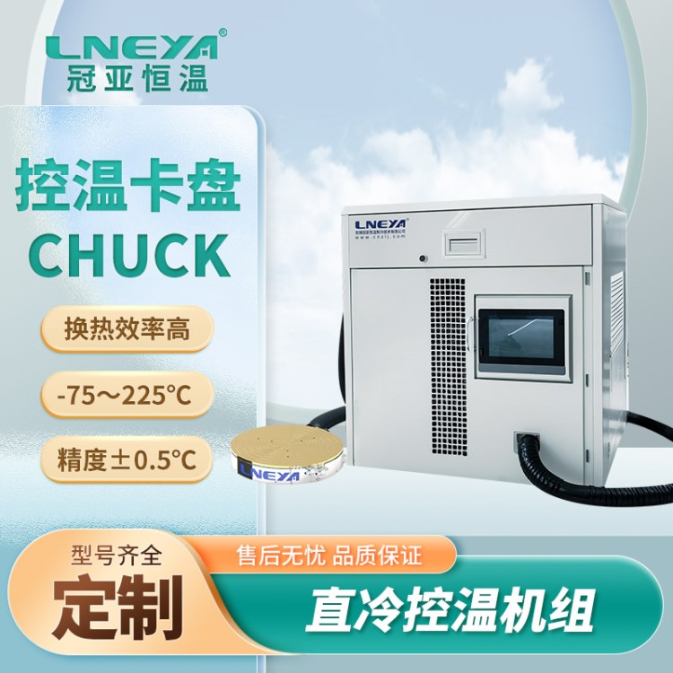FPD制造装置制冷机 温度控制器Chiller 半导体温控机