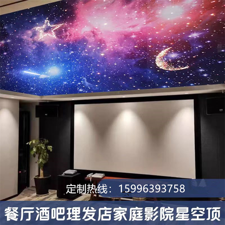 新迪舒星空顶板精心设计节能环保