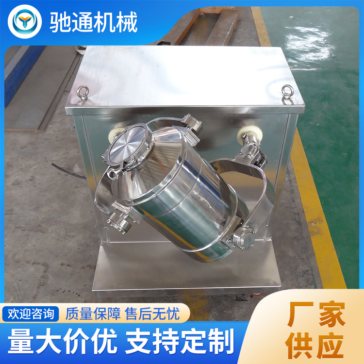 实验室混合机服务电话
