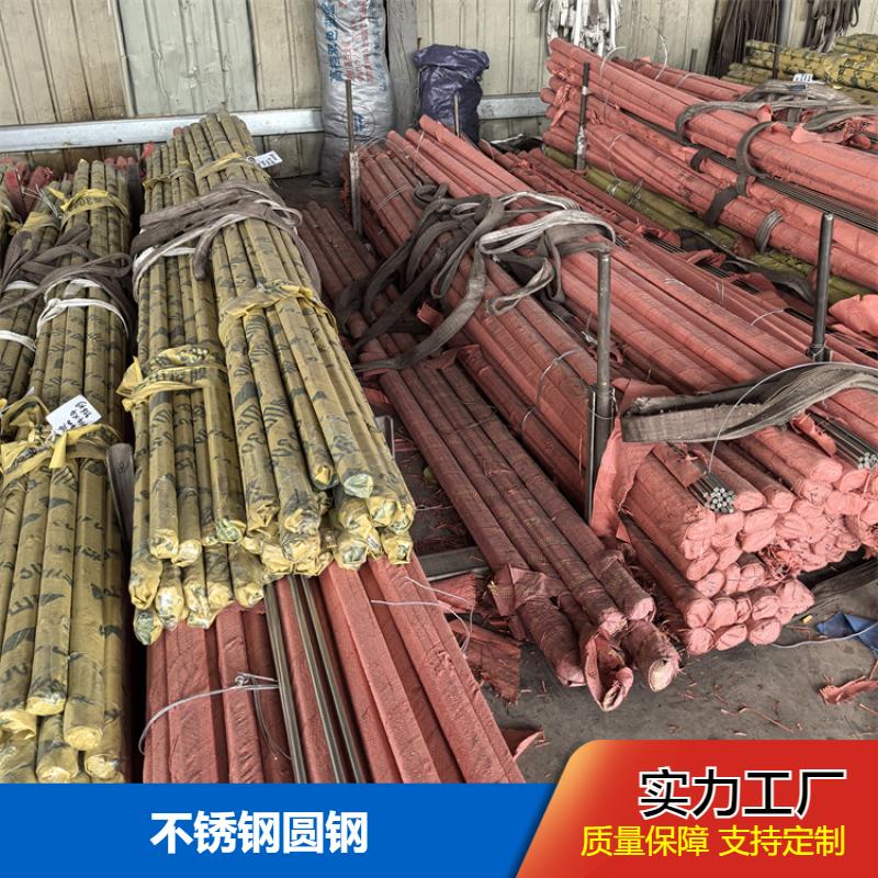 美观实用 不锈钢圆钢 支持加工定做 交货及时 布廷恩