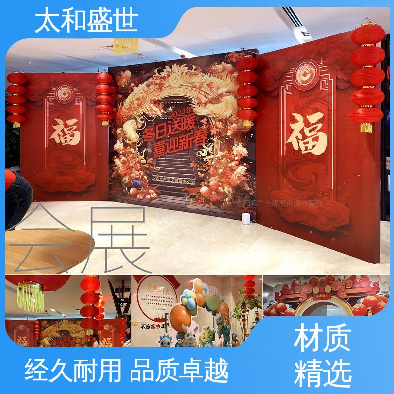 会展设计 创意策划 体现品牌核心价值 太和盛世
