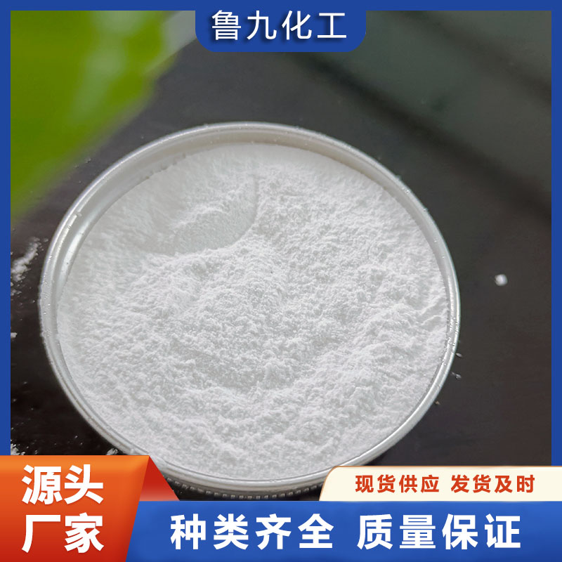 无水氯化钙  厂家直销 货源充足  鲁九化工