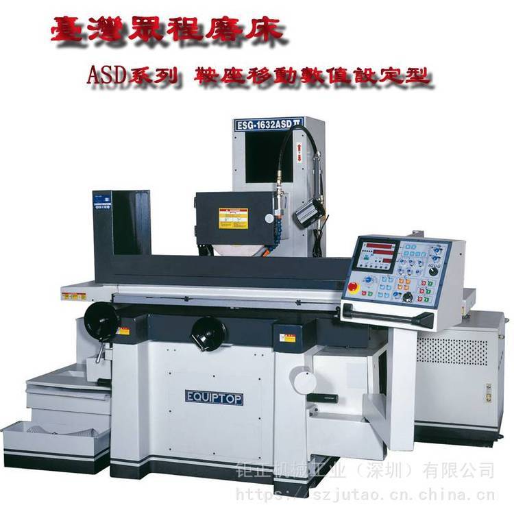 供应众程ESG-1632ASD全自动数值式平面磨床