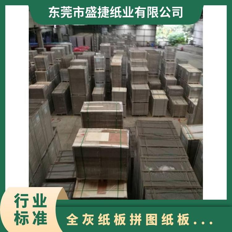 全灰纸板拼图1.5厚2.0纸 1000白牛皮纸