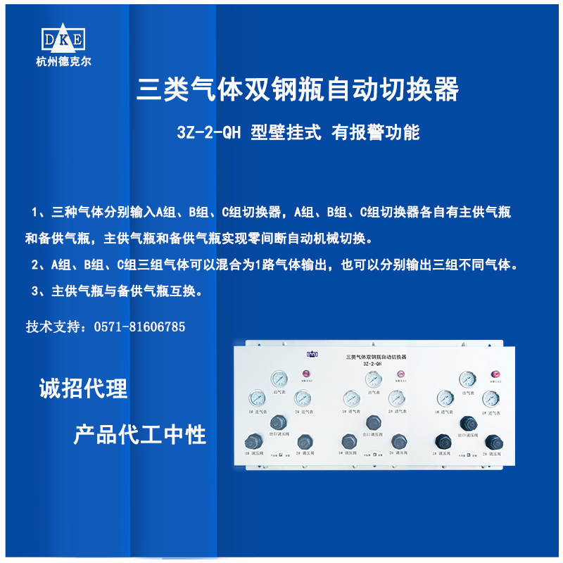 三类气体双钢瓶自动切换器 质量好价格优 价格实惠