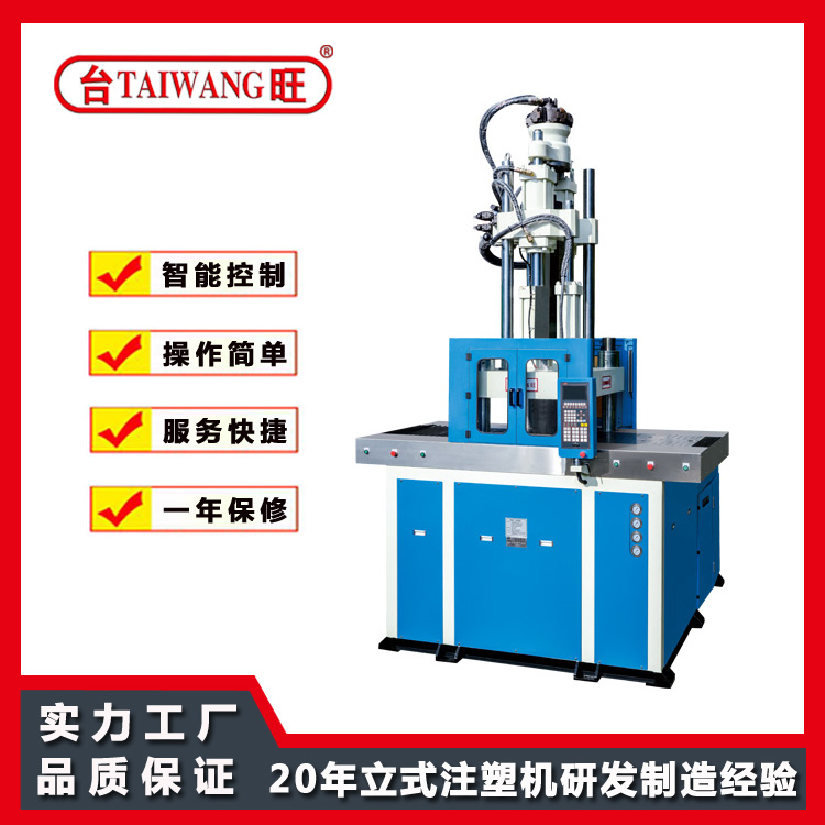 标准立式注塑机生产厂家 工业塑胶制品注塑成型机 精密耐用