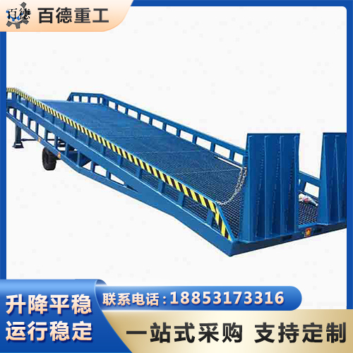 移动登车桥_[百德重工]厂家直销，品质保证