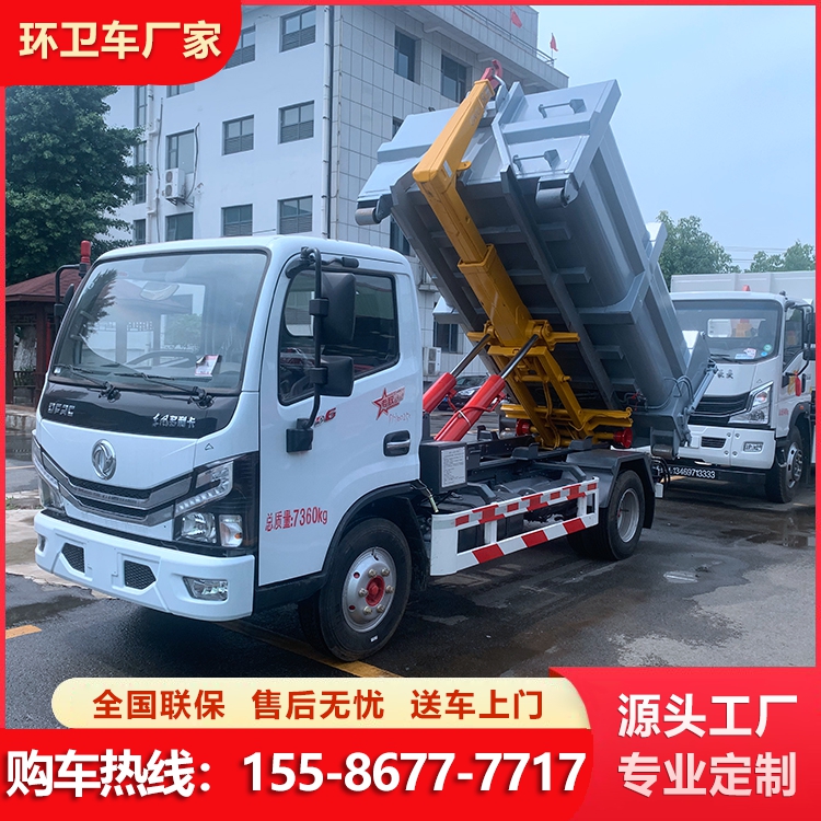 东风多利卡D6勾臂垃圾车8吨 操作稳定方便 上装5方厨余垃圾箱