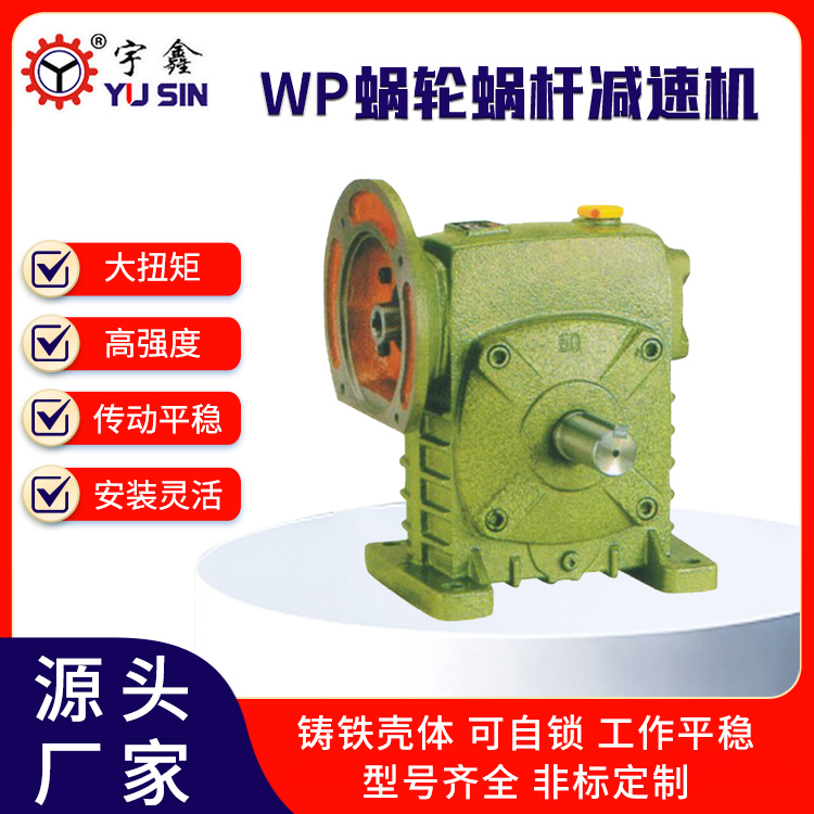 涡轮减速机  摆线式 使用可靠