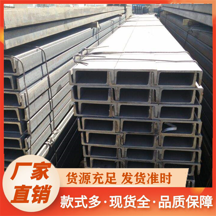 顺福来 槽钢供应 源头厂家