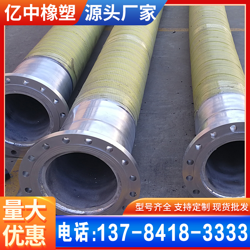 源头厂家矿用大口径夹布吸排水泥浆胶管 港口码头消防用疏浚输水管