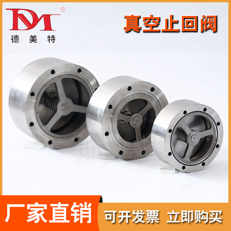 真空止回阀型号齐全