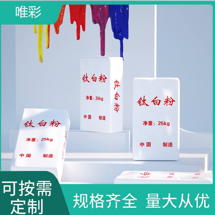 出口钛白粉报价