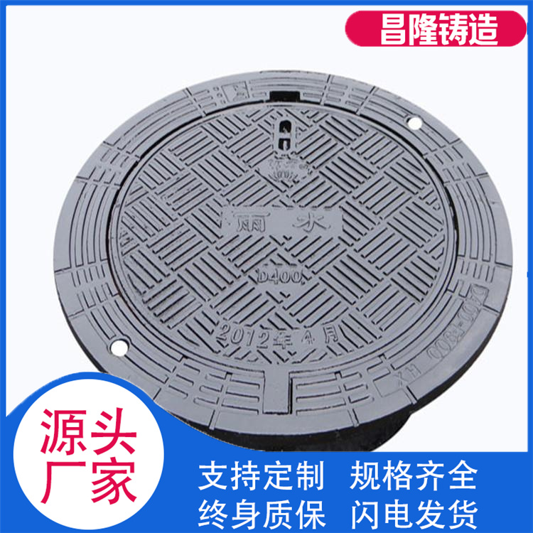 昌隆管道 六防井盖 发货及时
