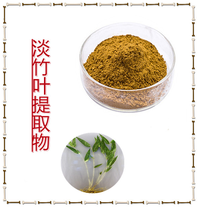 淡竹叶提取物   粉末细腻   含多种营养成分    固体饮料     比例产品