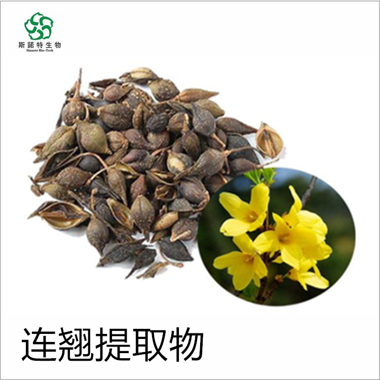 连翘提取物 贯叶连翘粉 纯粉无添加 提供外检