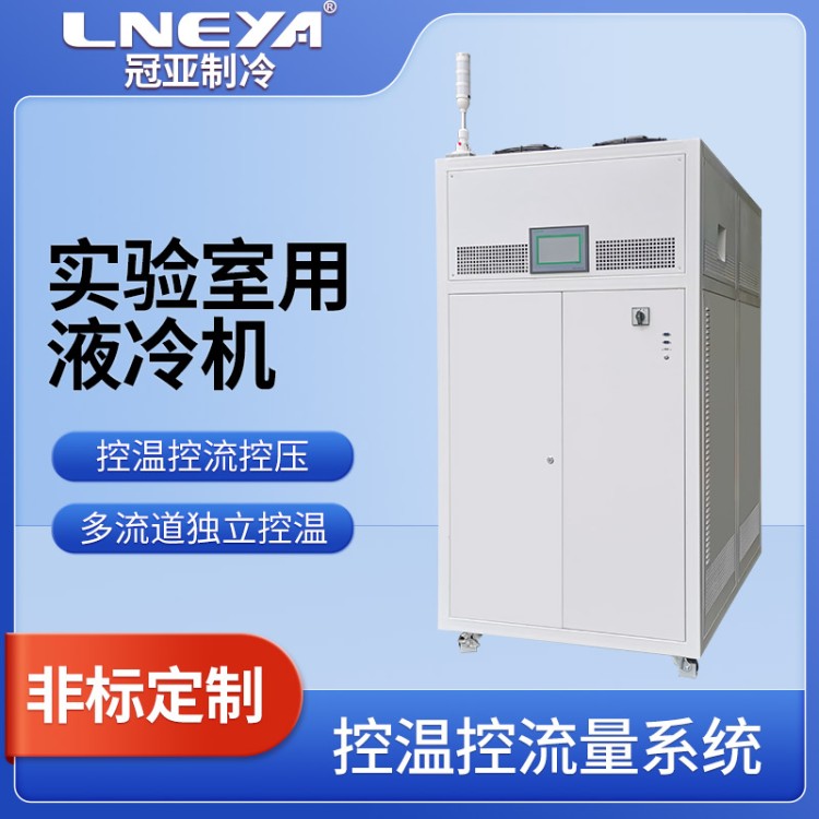 工业冷水机 快速冷热冲击试验 氢燃料汽车高低温测试机