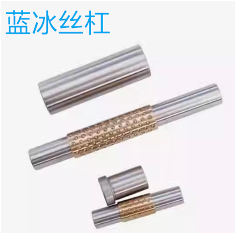 微型滚珠衬套导向轴组件LMCRSB/RSF/SSF/RTB/RTF/STB/STF/RDB/RDF/SDF/SSB