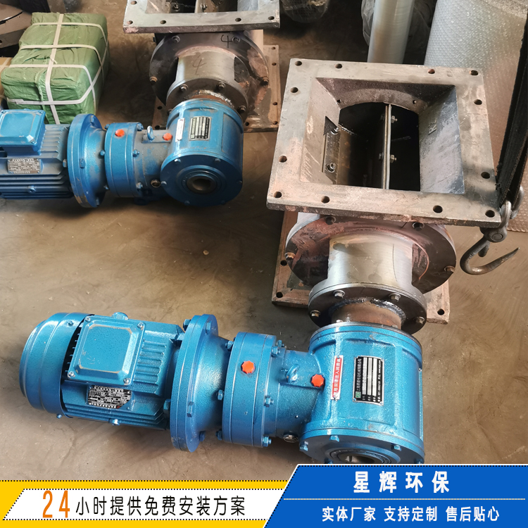 星型卸灰阀 卸料器 防爆锁气卸灰阀 方口圆口厂家供应各种规格