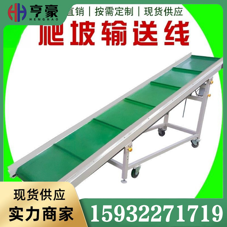 小型皮带输送机批发价格