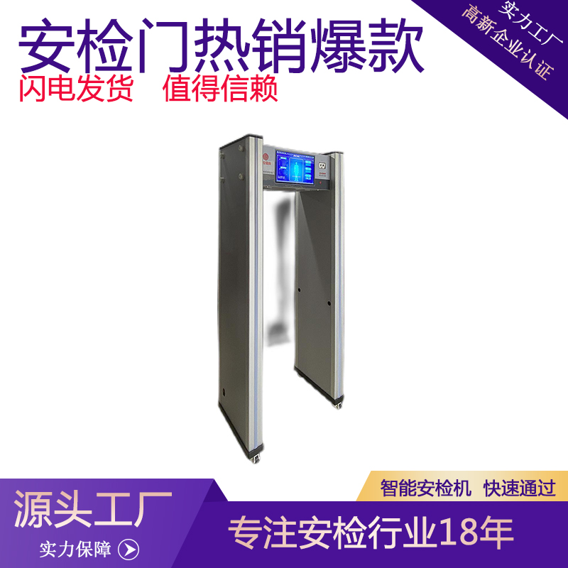 机场车站安检门 学校车站小区热成像测温门 人体红外测温安检门