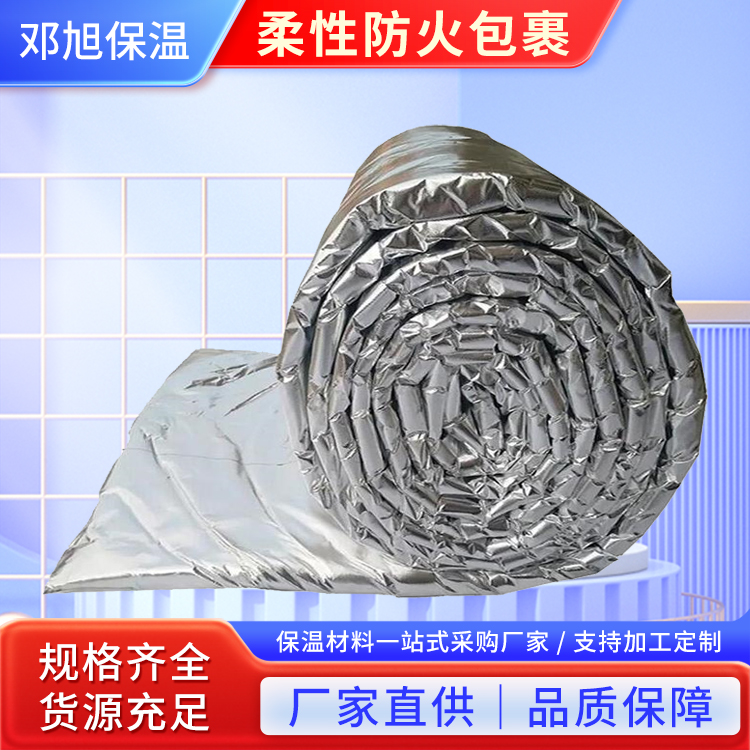 硅酸盐柔性防火卷材 可以定制